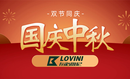 国庆中秋_双节同庆